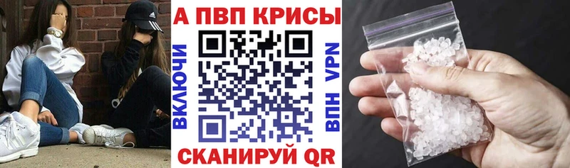 Купить где  Лабинск  A-PVP VHQ 