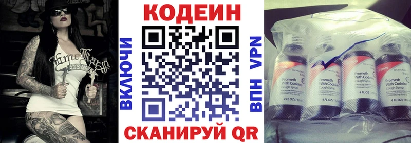Кодеиновый сироп Lean Purple Drank  Купить где  Лабинск 