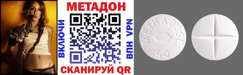 Купить  Лабинск  МЕТАДОН VHQ 